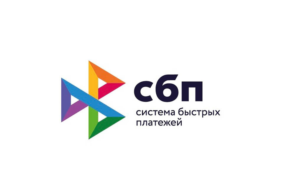 Принимаем оплату по СБП
