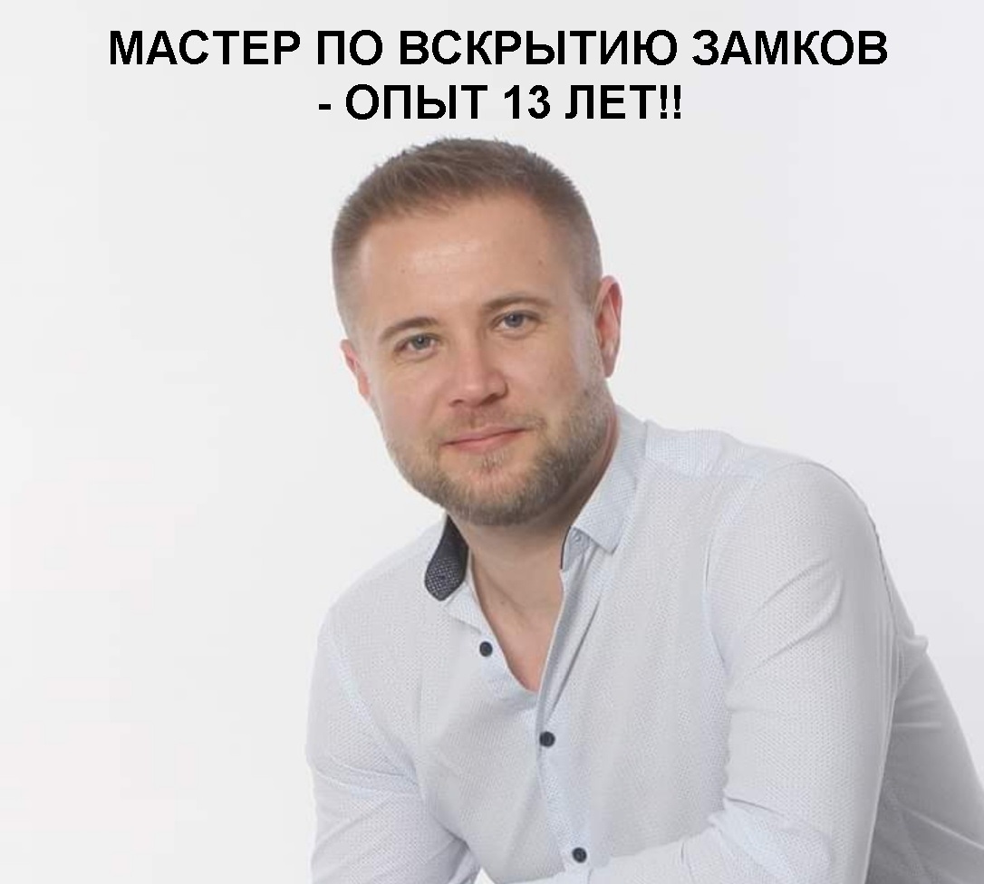 Мастер по вскрытию замков в районе метро Авиамоторная